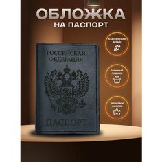 Обложка для паспорта RUKAMI MASTEROV, черный