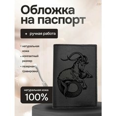 Обложка для паспорта RUKAMI MASTEROV, черный