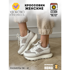 Кроссовки Afoot, полнота 6 (RU)/ на среднюю стопу, размер 36, бежевый