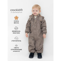 Комбинезон утеплённый crockid ВК 60085/н/62 УЗГ, размер 80-86/52, , бежевый