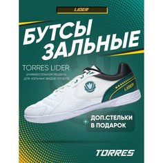 Футзалки TORRES, размер 43, белый-зеленый