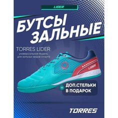 Футзалки TORRES, размер 40, белый, красный