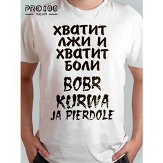Футболка, размер 54, белый Pro100wear