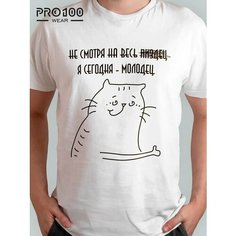 Футболка, размер 50, белый Pro100wear