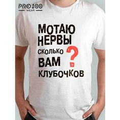 Футболка, размер 56, белый Pro100wear