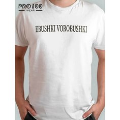 Футболка, размер 52, белый Pro100wear