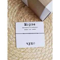 Браслет-нить, размер one size, серебристый Без бренда