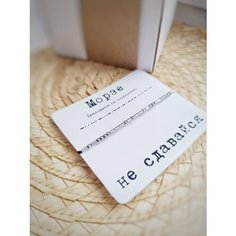 Браслет-нить, размер one size, серебристый Без бренда