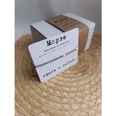 Браслет-нить, 1 шт., размер one size, серебристый Без бренда