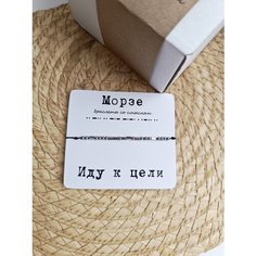Браслет-нить, 1 шт., размер one size, серебристый Без бренда