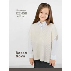 Жилет Bossa Nova, размер р.140, молочный