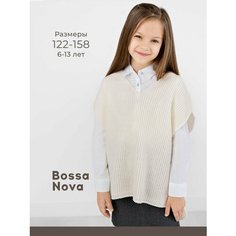 Жилет Bossa Nova, размер р.152, молочный