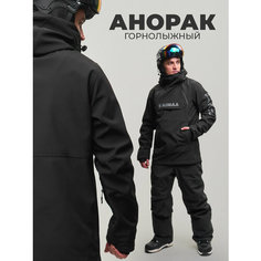 Куртка горнолыжная Saimaa, размер 46, черный