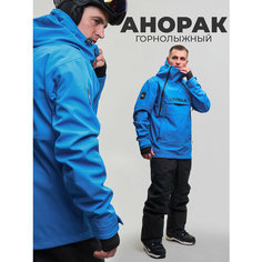 Куртка горнолыжная Saimaa, размер 46, голубой
