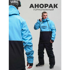 Куртка горнолыжная Saimaa, размер 50, голубой, черный