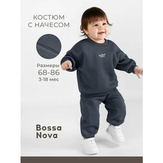 Комплект одежды Bossa Nova, размер р. 74, графитовый