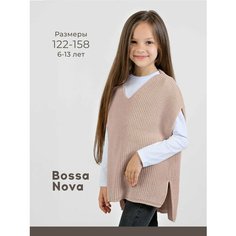Жилет Bossa Nova, размер р.158, капучино