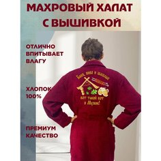 Халат KingHalat вышивка, размер XXS/S рост 167-182, бордовый
