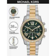 Наручные часы MICHAEL KORS, серебристо-золотистый