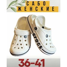 Сабо , размер EU40-41, белый Нет бренда