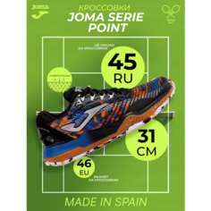 Кроссовки JOMA Весна-лето 2025, размер EU-46/ CM- 30,5, белый, черный, оранжевый, синий