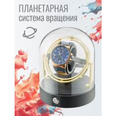 Подставка Leader, золотистый