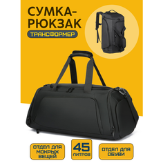 Сумка спортивная , 45 л, 26х30х58 см, черный Нет бренда