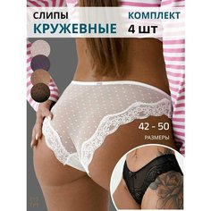 Трусы Моё милое, комплект из 4 шт., размер L, белый, черный