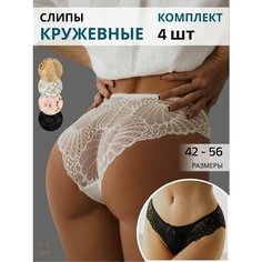 Трусы Моё милое, комплект из 4 шт., размер XXL, белый, коралловый, черный, бежевый