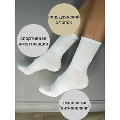 Носки , размер 39-43, белый Нет бренда