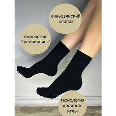 Носки , размер 36-39, черный Нет бренда