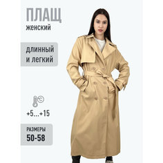 Плащ HEROCAI, размер 5XL, темно-бежевый