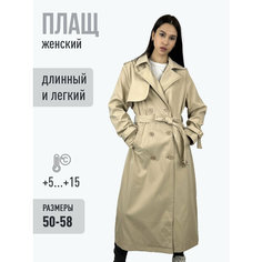 Плащ HEROCAI, размер 5XL, бежевый