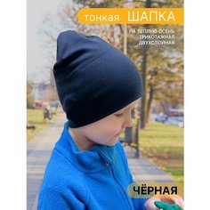 Шапка-бини Зелёная Сова для мальчиков и мужчин, размер 50-52, черная