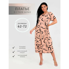 Платье HOME STYLE, размер 72, персик/бежевый