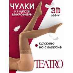 Чулки TEATRO, 100 den, размер 5, бежевый