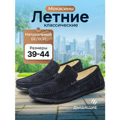 Мокасины 4x4 Shoes, размер 40, синий
