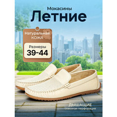 Мокасины 4x4 Shoes, размер 41, бежевый
