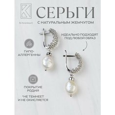 Серьги By Kanarskaya E., размер 30 мм, серебряный, белый