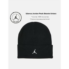 Шапка-бини NIKE Peak Essential Beanie для мужчин и женщин, размер MISC, черный