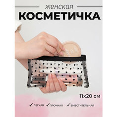 Косметичка 11, , черный Нет бренда