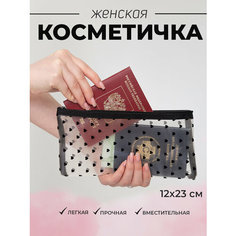 Косметичка 11 Нет бренда