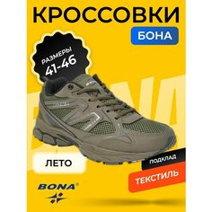 Кроссовки Bona Весна-лето 2025, размер 45