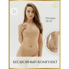 Комплект нижнего белья ValdiS, размер XL, бежевый