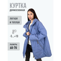 Куртка РОЗА LOVE, размер 70, синий
