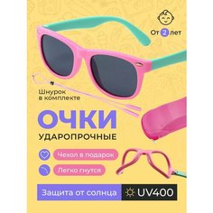 Солнцезащитные очки , розовый/бирюзовый Нет бренда