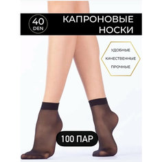 Носки носки капроновые женские, комплект, 40 den, 100 пар, размер универсальный, черный Нет бренда
