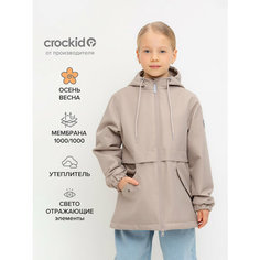 Куртка crockid ВК 32179/2 УЗГ, размер 116-122/64/57, бежевый