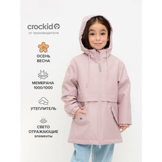 Куртка crockid ВК 32179/1 УЗГ, размер 122-128/64/60, розовый