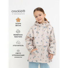 Куртка crockid ВК 32180/н/1 УЗГ, размер 110-116/60/54, бежевый